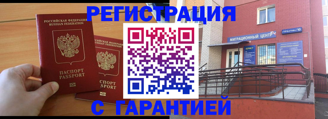 прописка поиск в Никольске
